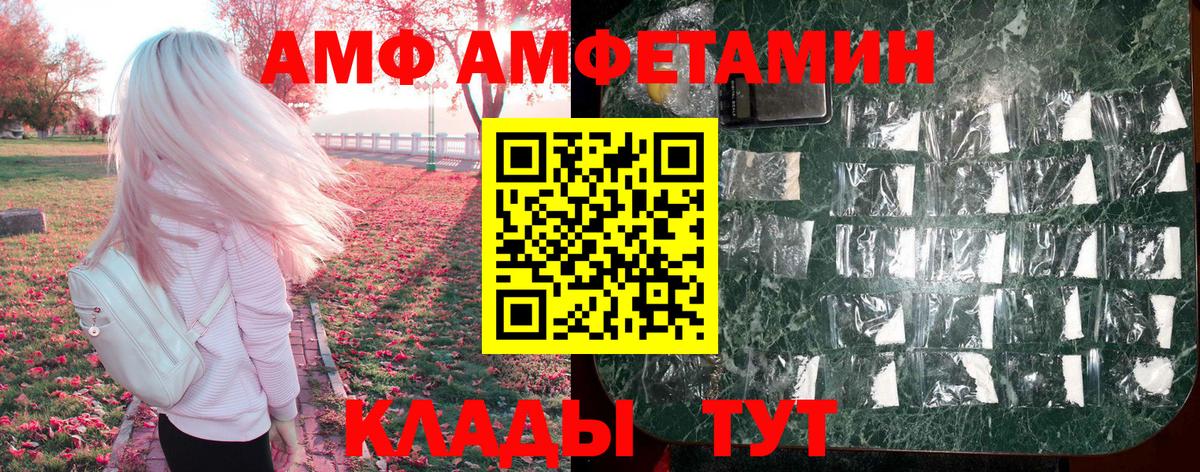 Amphetamine Premium Кемерово