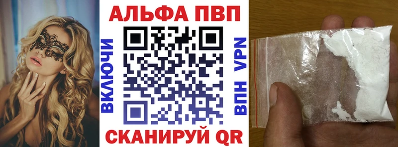 A-PVP Соль  Кемерово 