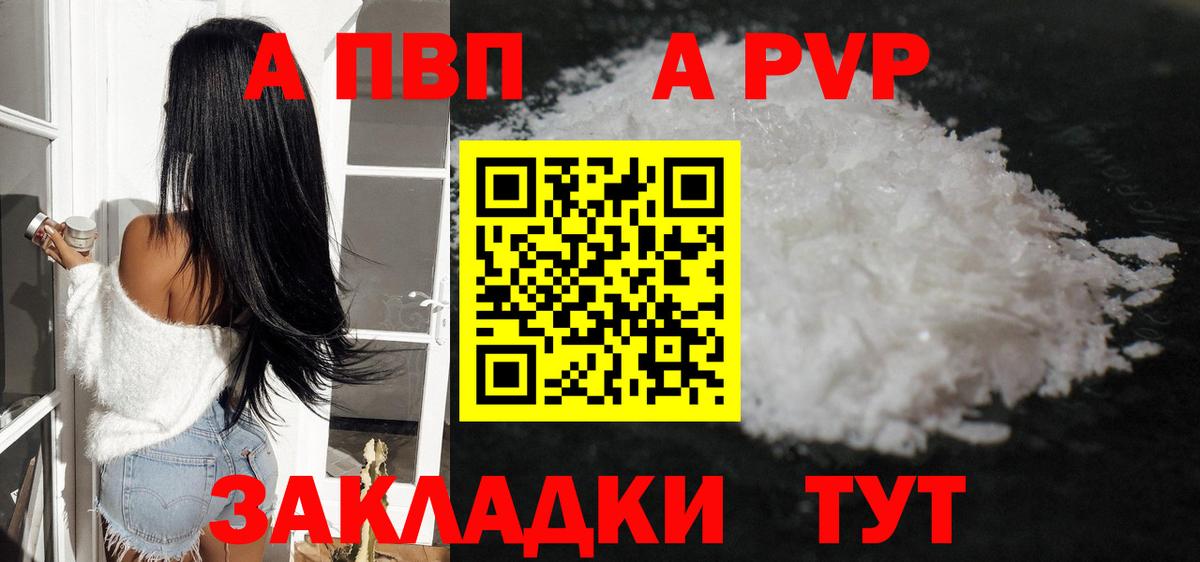 Alfa_PVP  Вход с VPN  продажа наркотиков  А ПВП СК КРИС  A-PVP СК  Кемерово 