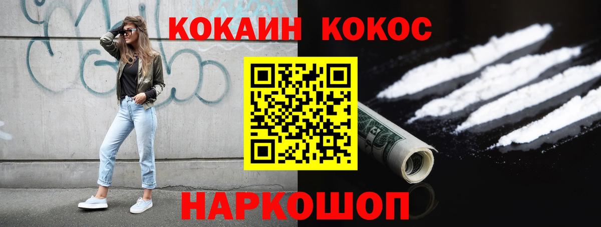 Кокаин VHQ  COCAIN Колумбийский  Кемерово  КОКАИН  Вход с VPN 