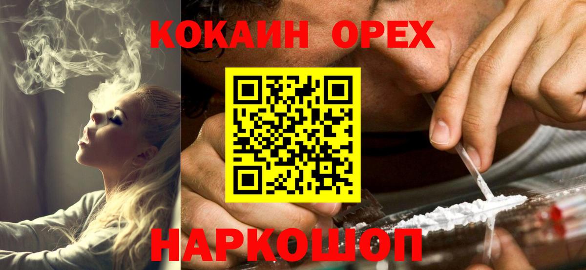 КОКАИН VHQ Кемерово
