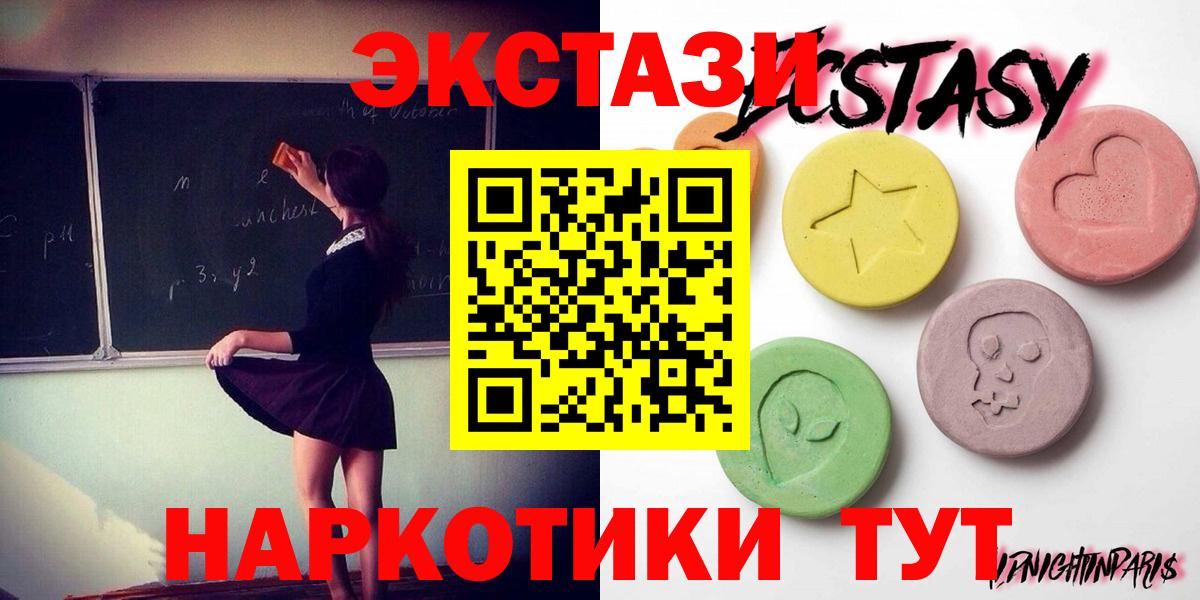 Ecstasy  Ecstasy 280мг  Кемерово  Ecstasy 300 mg 