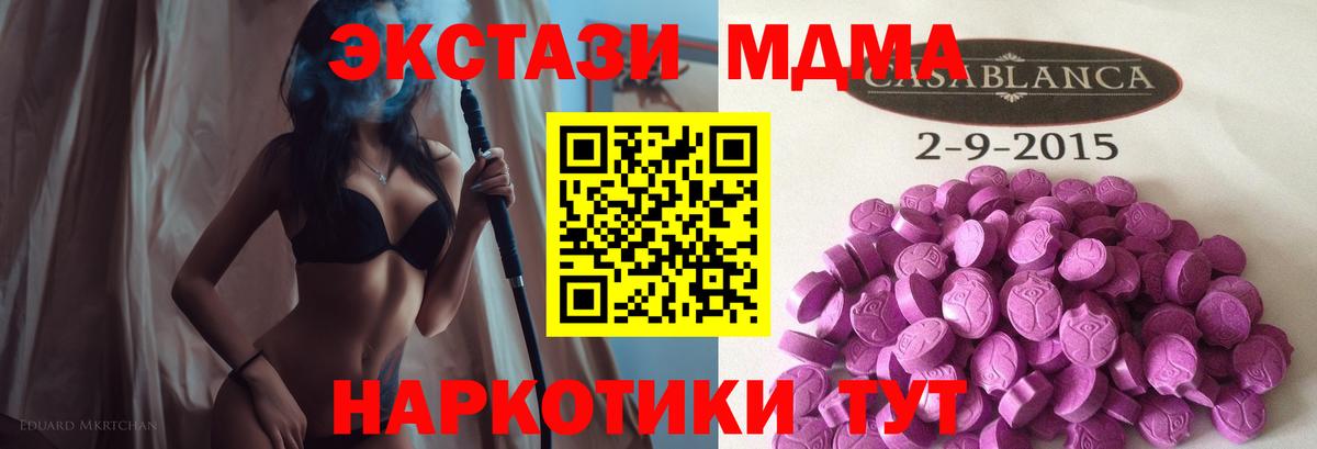 Экстази TESLA Кемерово