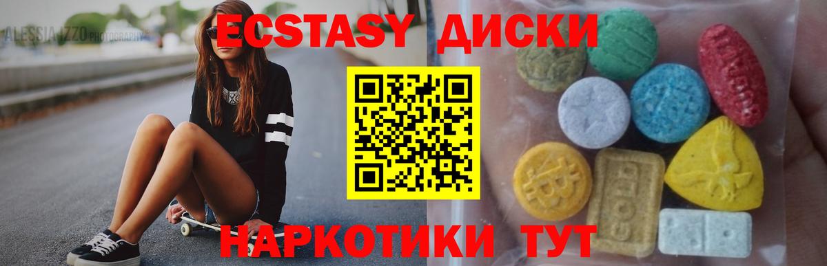 Ecstasy 250 мг  Экстази Дубай  Вход с VPN  Экстази  МЕГА маркетплейс  Кемерово 