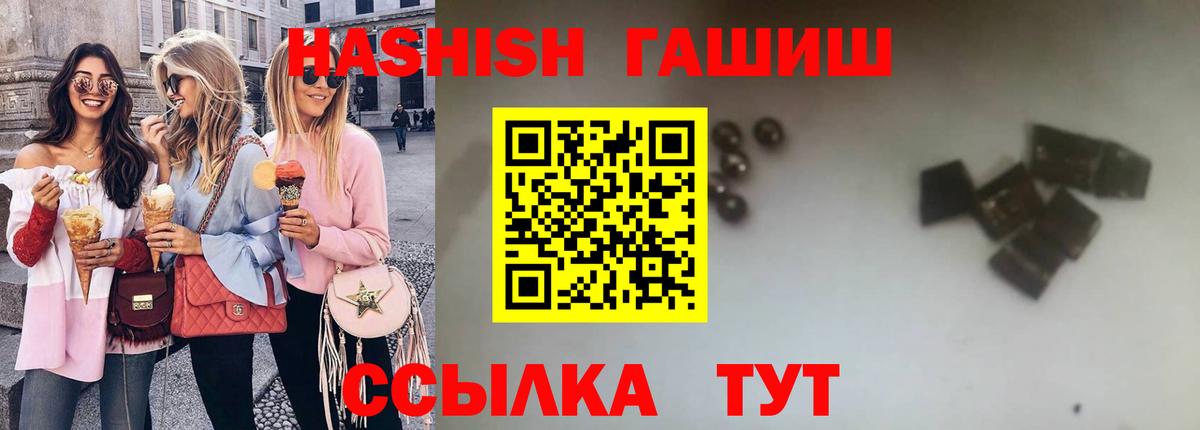 Гашиш гарик Кемерово