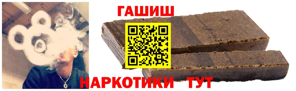 ГАШИШ AMNESIA HAZE  ГАШ индика сатива  Вход с VPN  Кемерово 