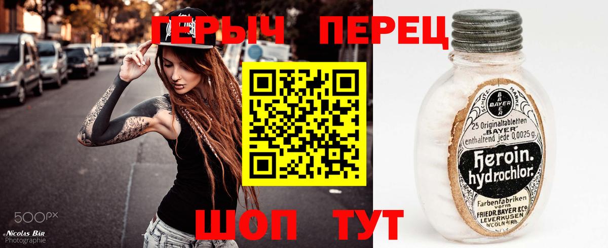 ГЕРОИН хмурый Кемерово