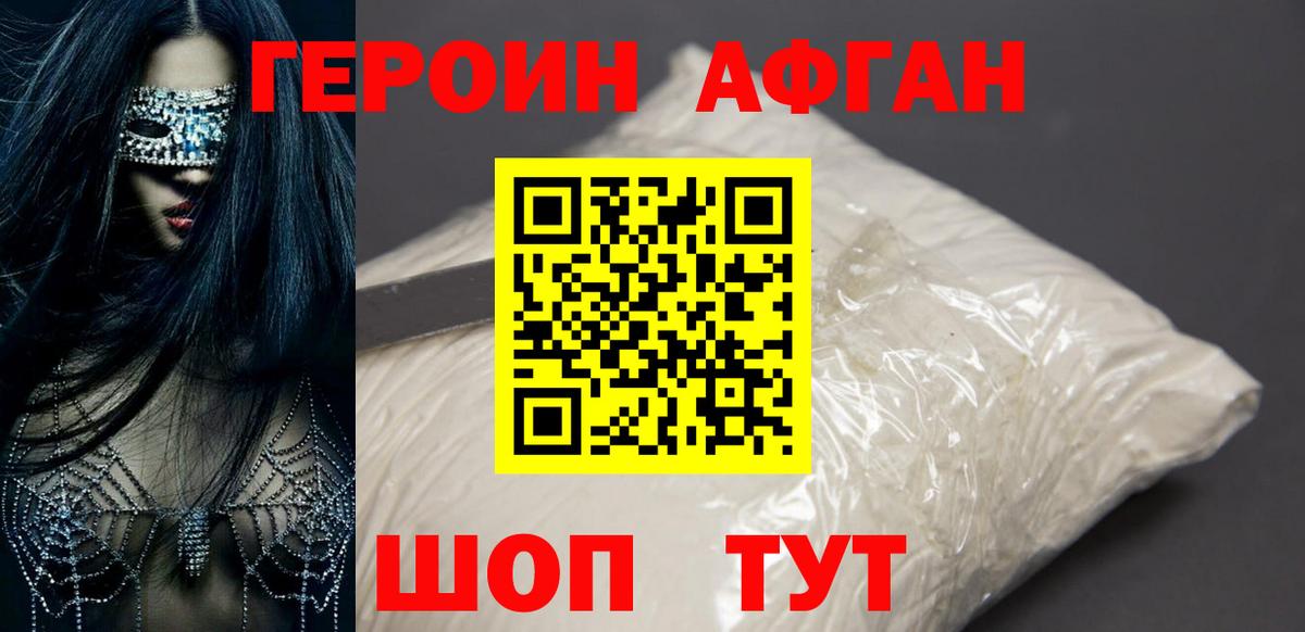 Героин гречка Кемерово