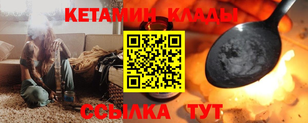 Кетамин ketamine  Кетамин ketamine  Кемерово  Вход с VPN 