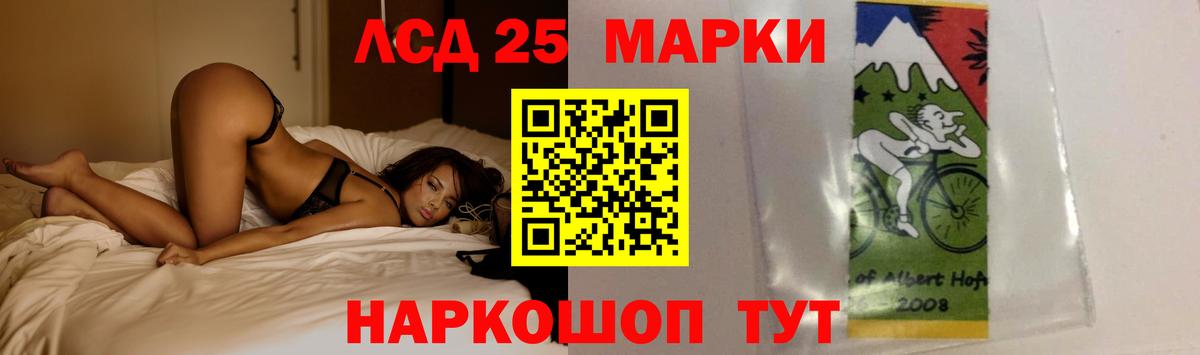 Лсд 25 экстази кислота  LSD-25 экстази кислота  Вход с VPN  omg ссылки  Кемерово 