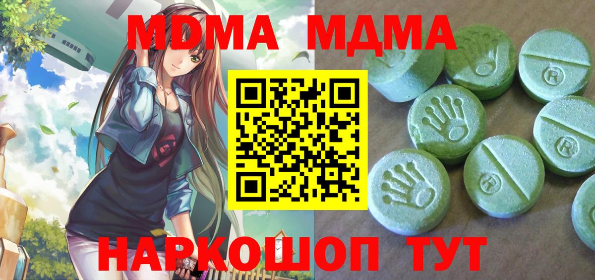MDMA crystal  Вход с VPN  Кемерово 