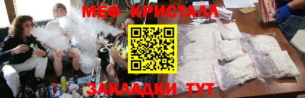 Меф мука Кемерово