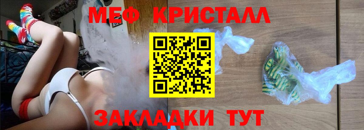 Меф кристаллы Кемерово