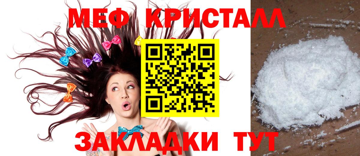 МЯУ-МЯУ мяу мяу  Вход с VPN  МЯУ-МЯУ 4 MMC  Мефедрон  Кемерово 