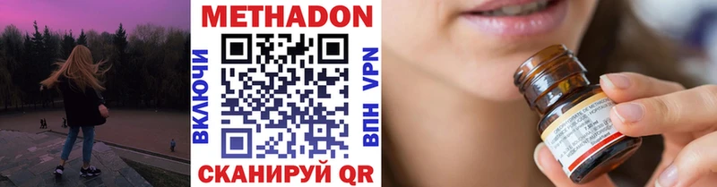 наркота  Кемерово  Метадон кристалл 