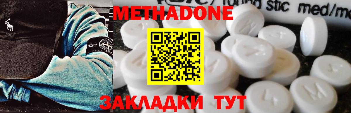 Кемерово  Метадон VHQ  МЕТАДОН белоснежный  Вход с VPN 