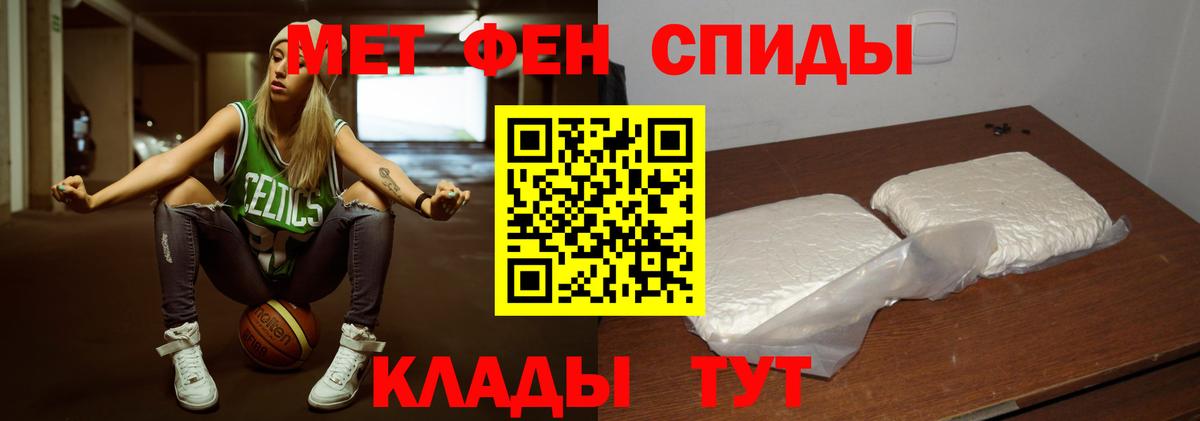 Первитин кристалл  Метамфетамин  Кемерово  Вход с VPN 