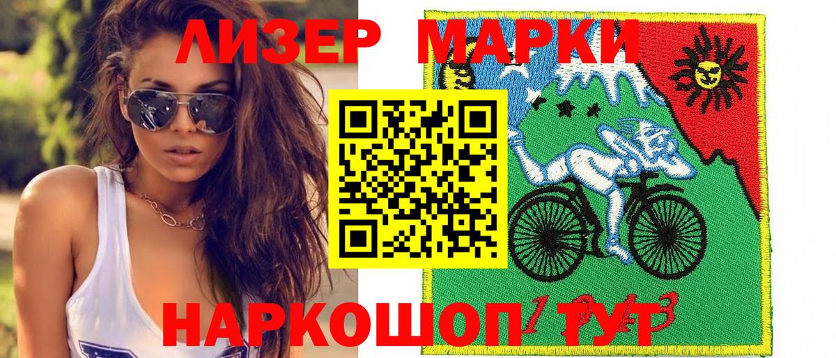 Марки N-bome 1,5мг  Кемерово 