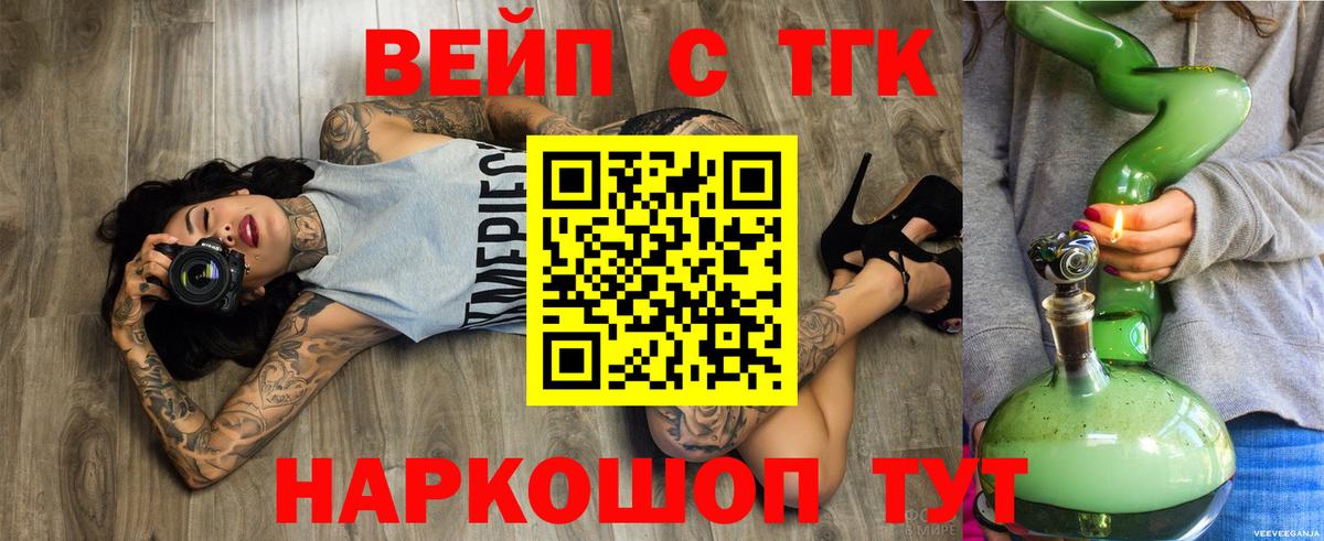 Дистиллят ТГК гашишное масло  цена наркотик  Кемерово  Вход с VPN 