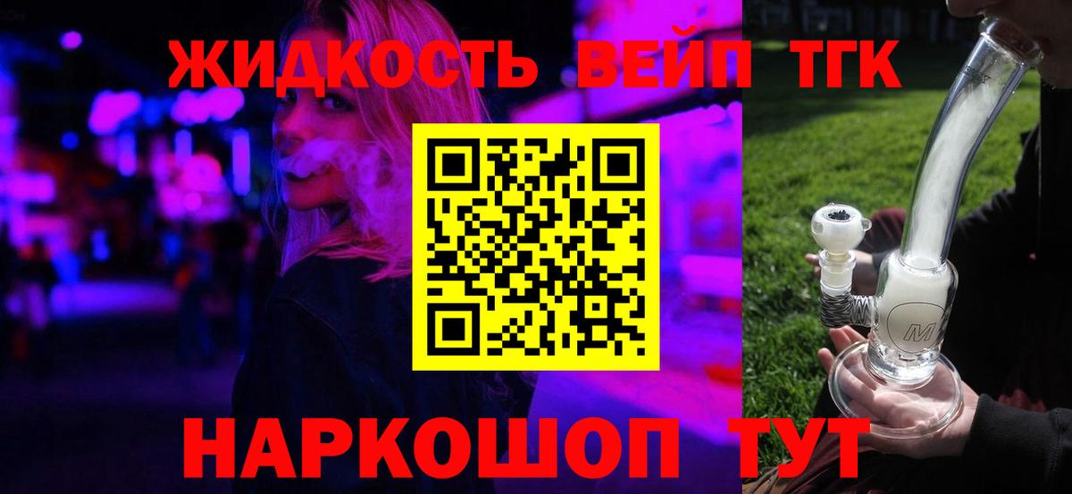 ТГК Wax Кемерово